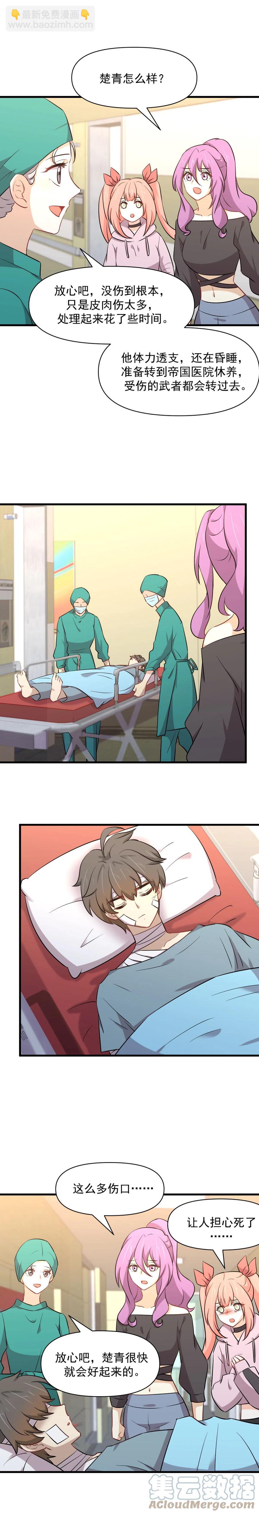 第281话 进入决赛5