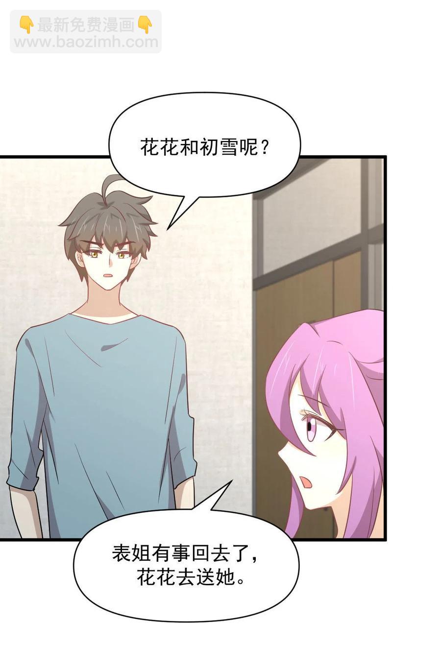 第285话 争风吃醋11