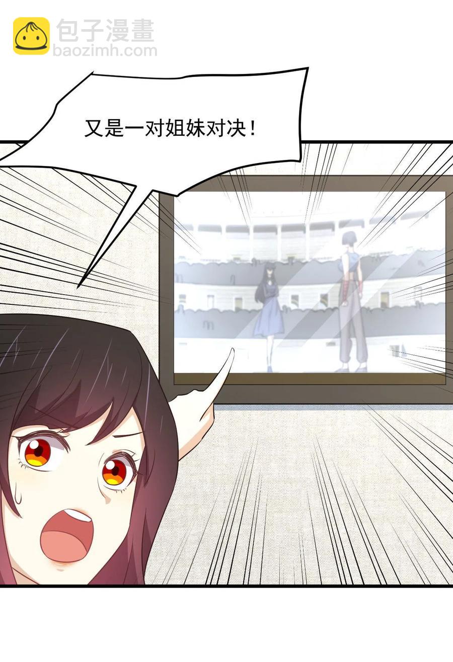 第285话 争风吃醋13