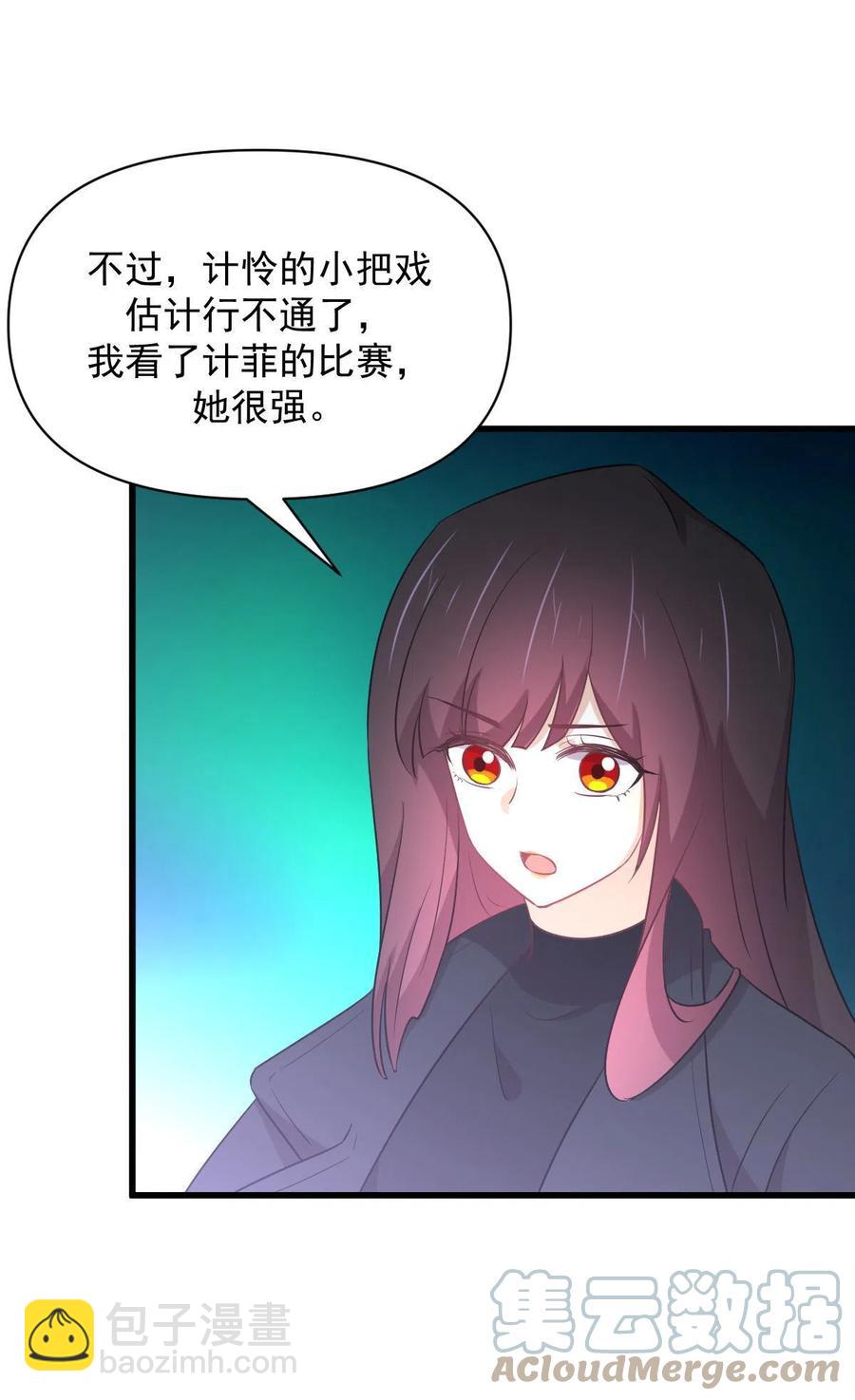 第285话 争风吃醋15