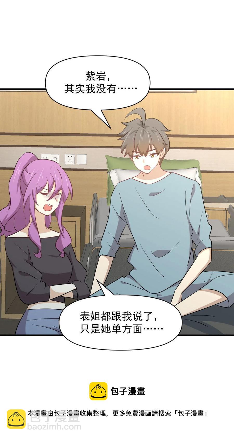 第285话 争风吃醋16