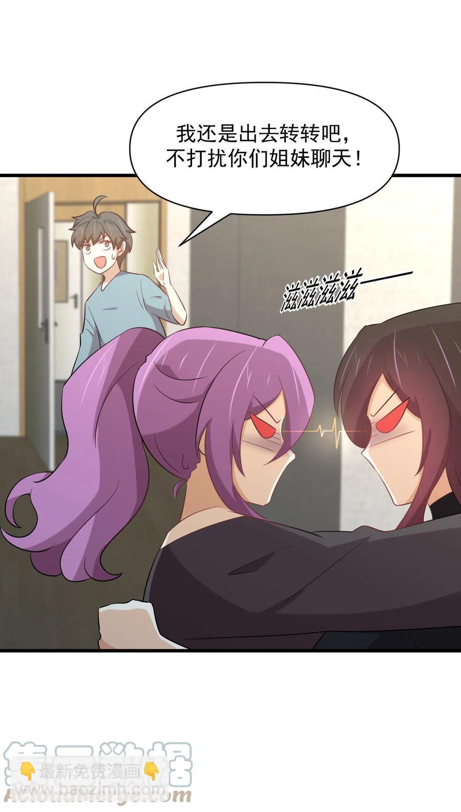第285话 争风吃醋30
