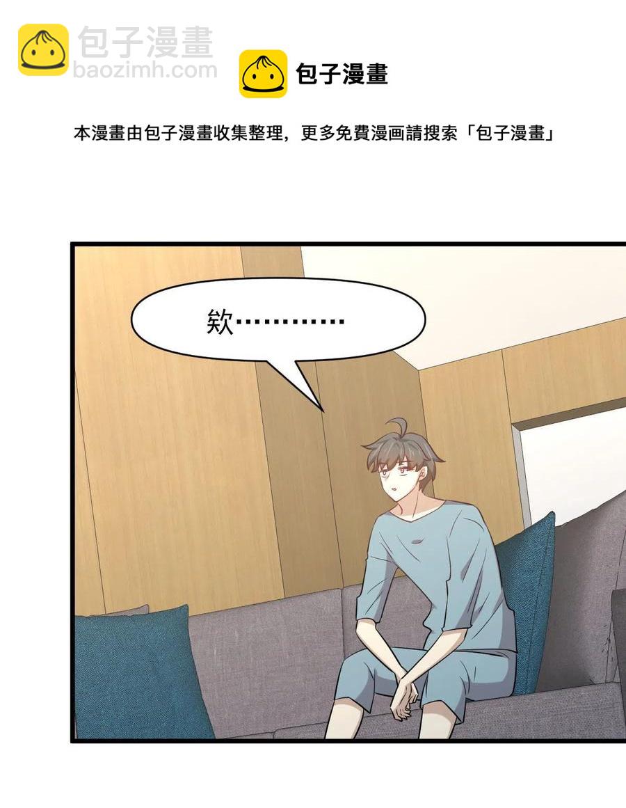 第285话 争风吃醋32