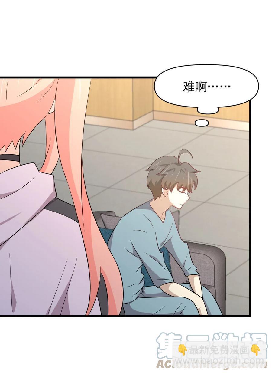 第285话 争风吃醋33