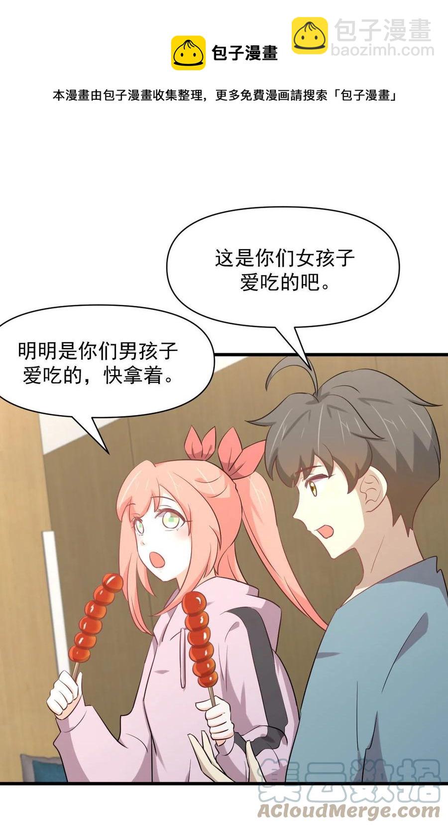 第285话 争风吃醋36