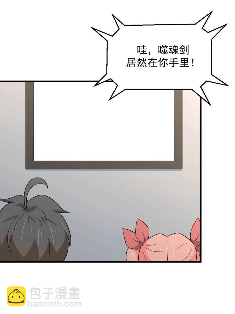 第285话 争风吃醋38