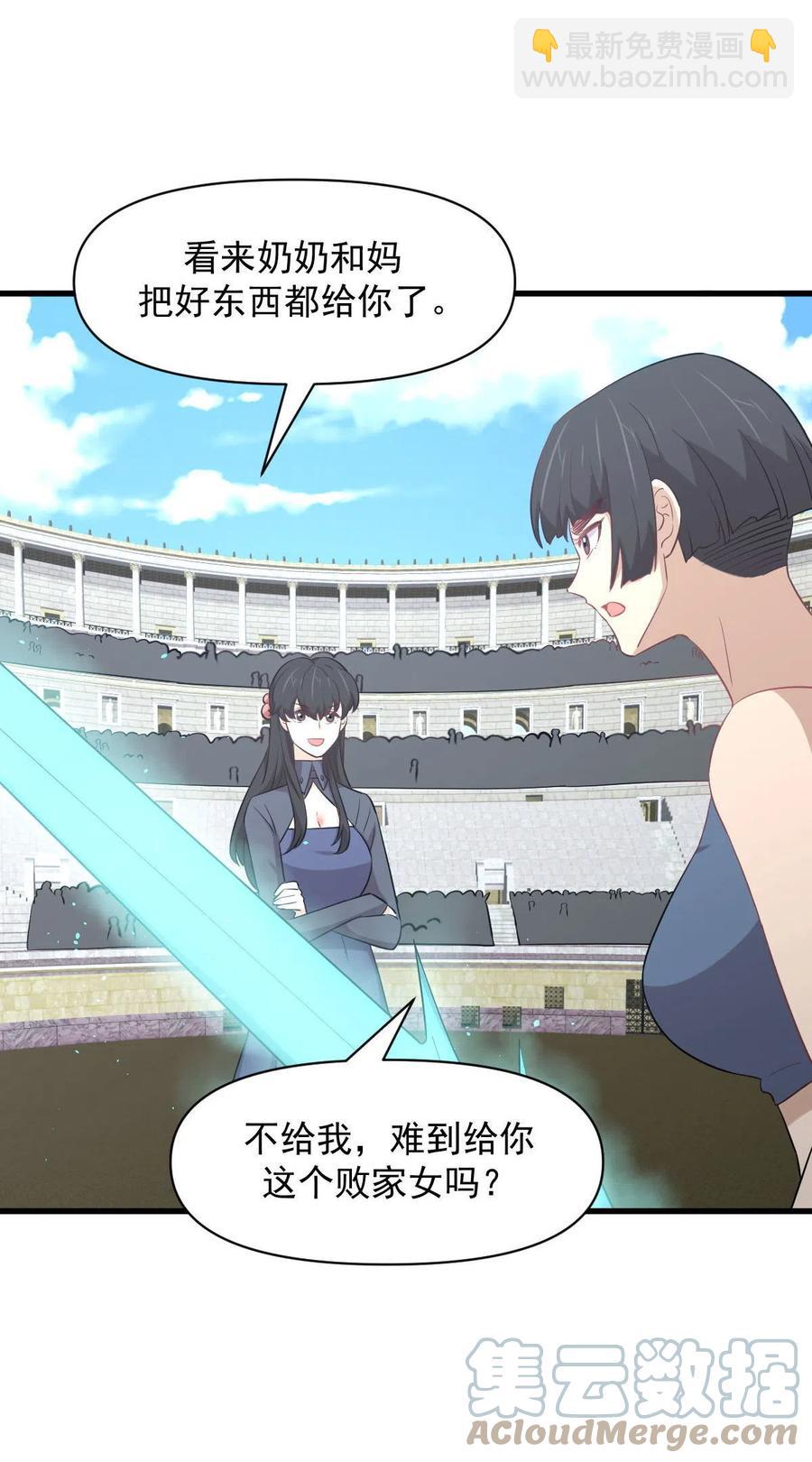 第285话 争风吃醋39