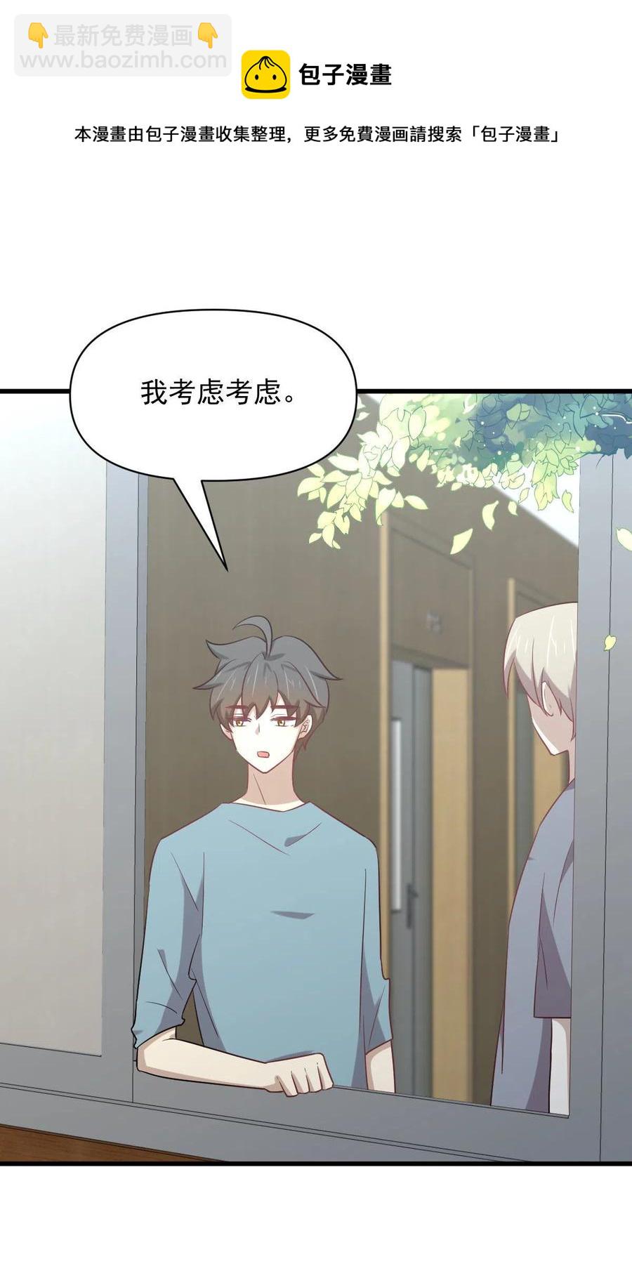 第285话 争风吃醋4