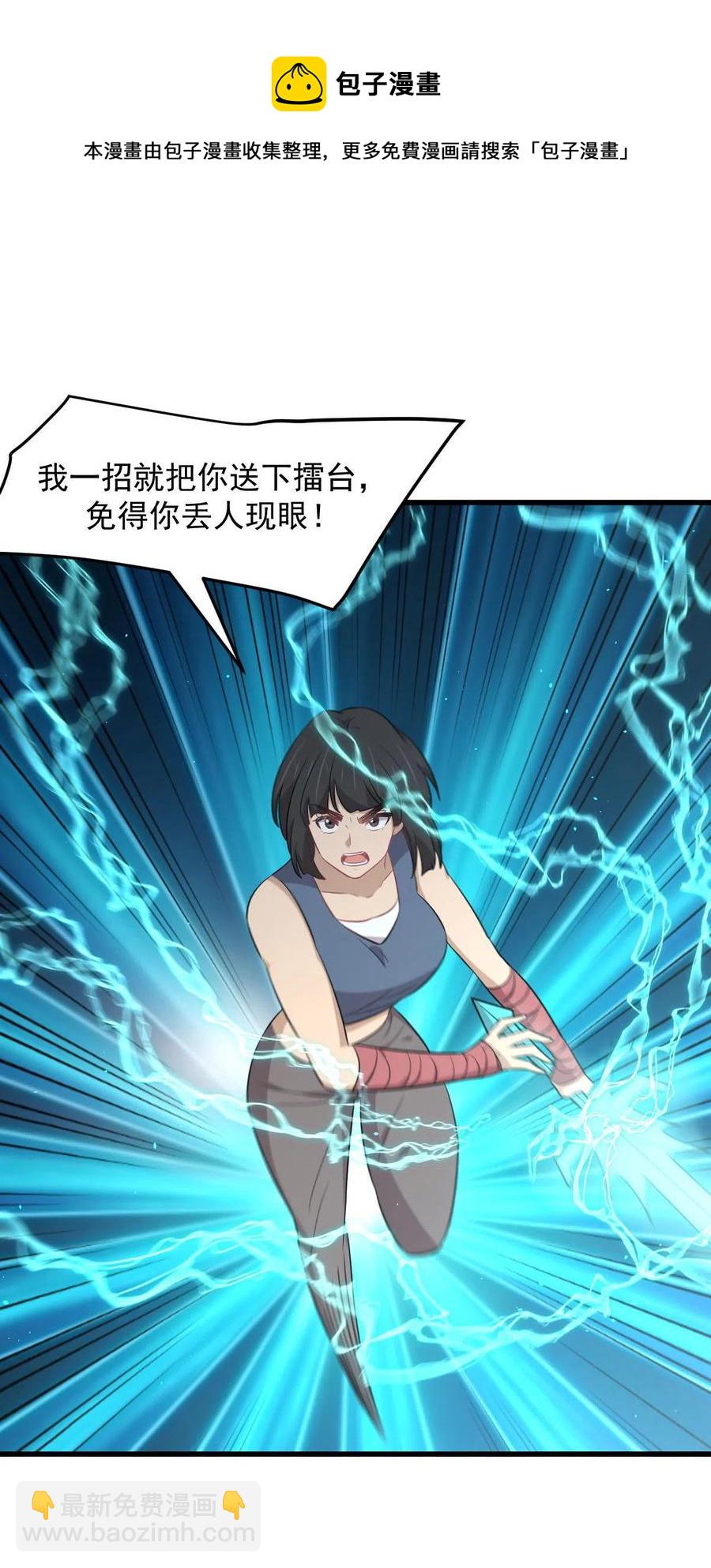 第285话 争风吃醋40