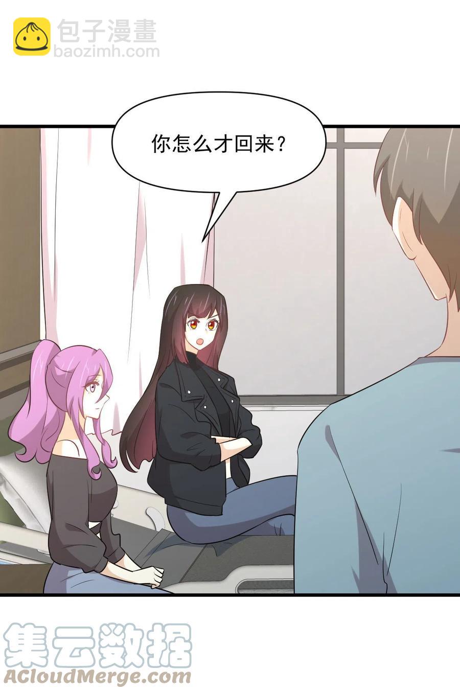 第285话 争风吃醋9