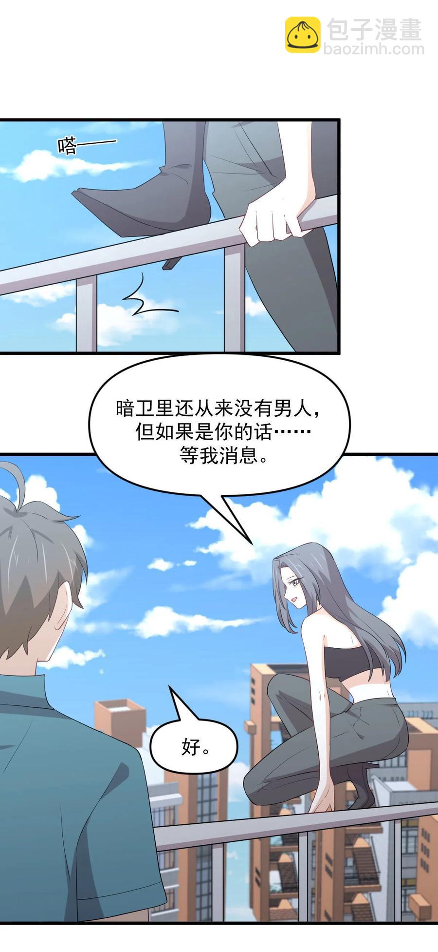 第297话 请君入瓮1