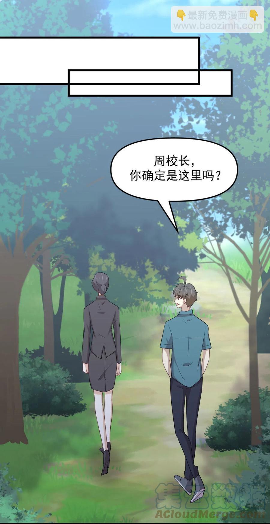 第297话 请君入瓮10