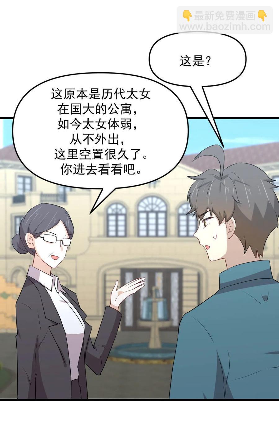 第297话 请君入瓮15