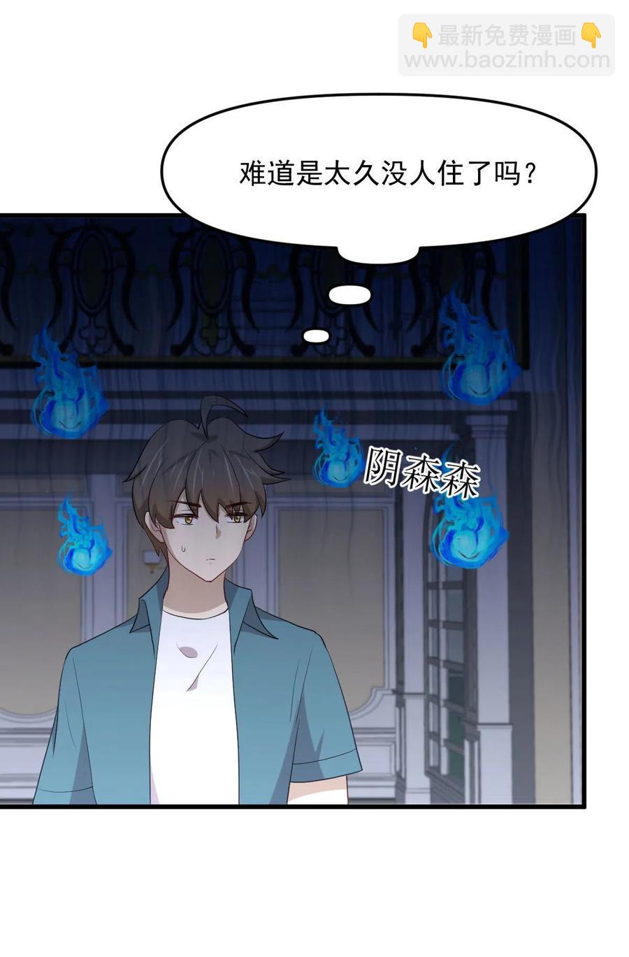 第297话 请君入瓮17