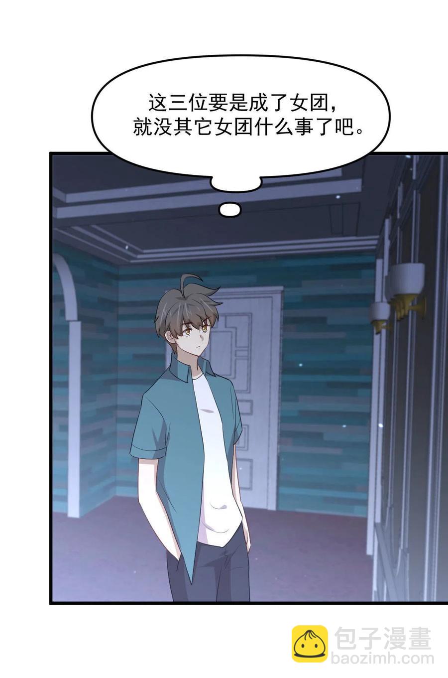 第297话 请君入瓮21