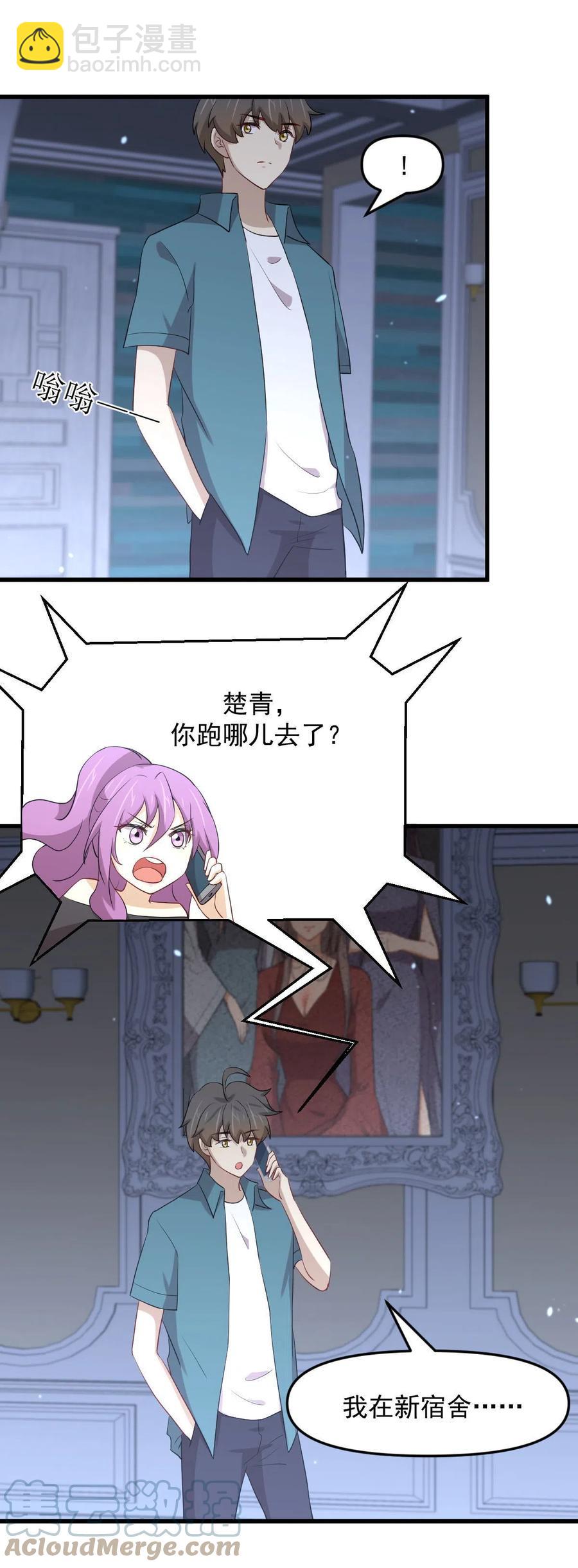 第297话 请君入瓮22