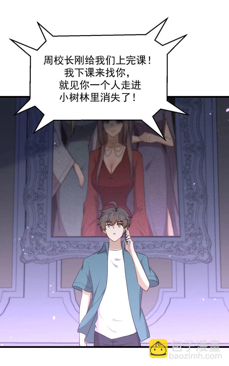 第297话 请君入瓮25