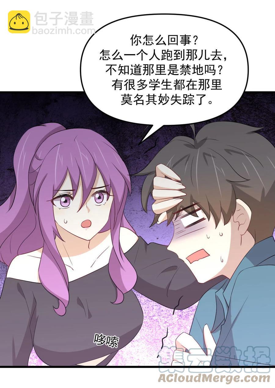 第297话 请君入瓮34