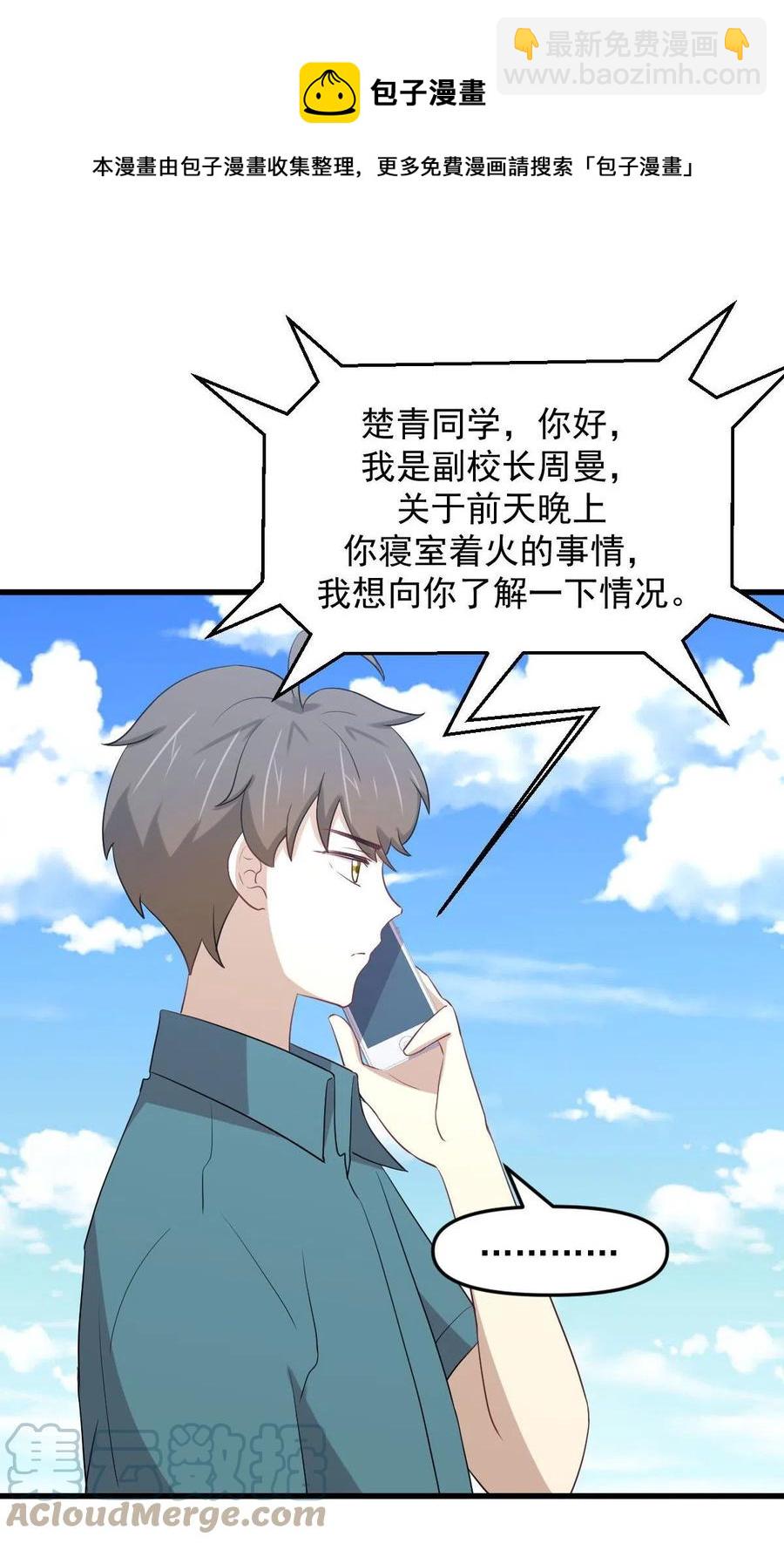 第297话 请君入瓮4