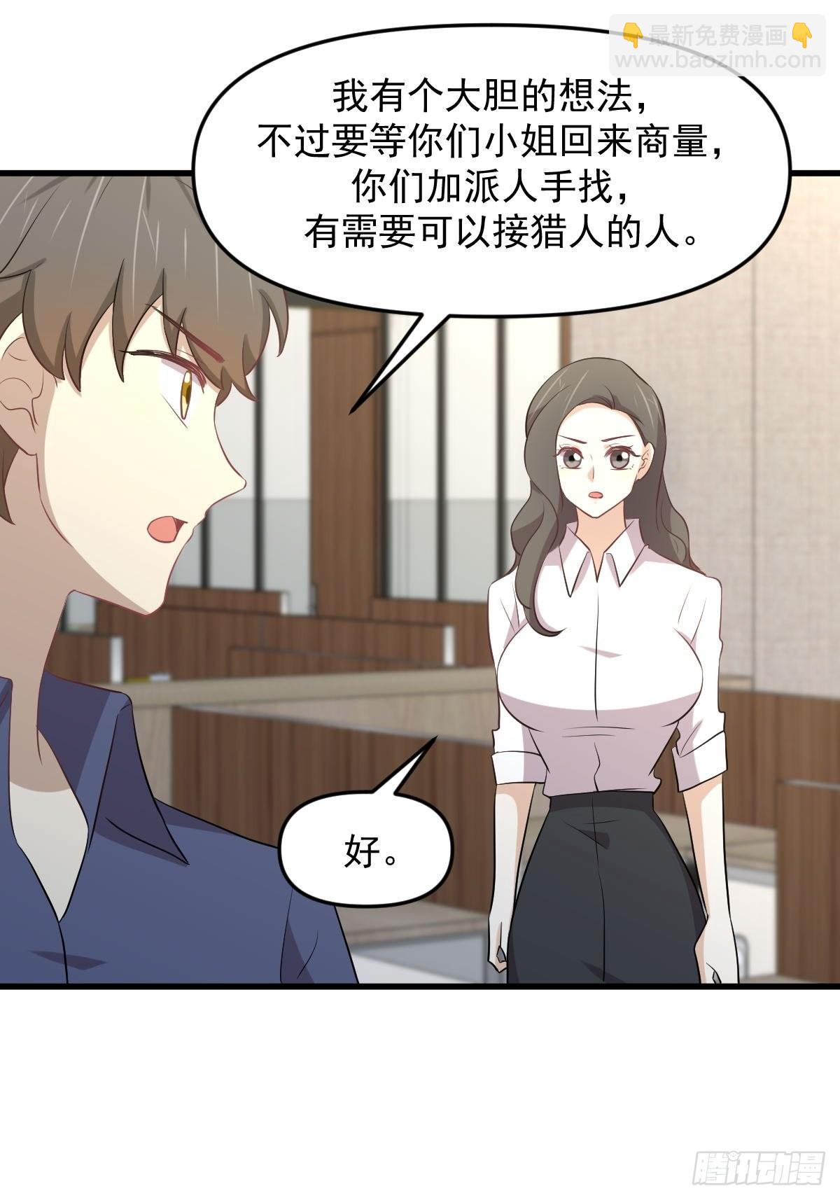 第316话 危局反击25