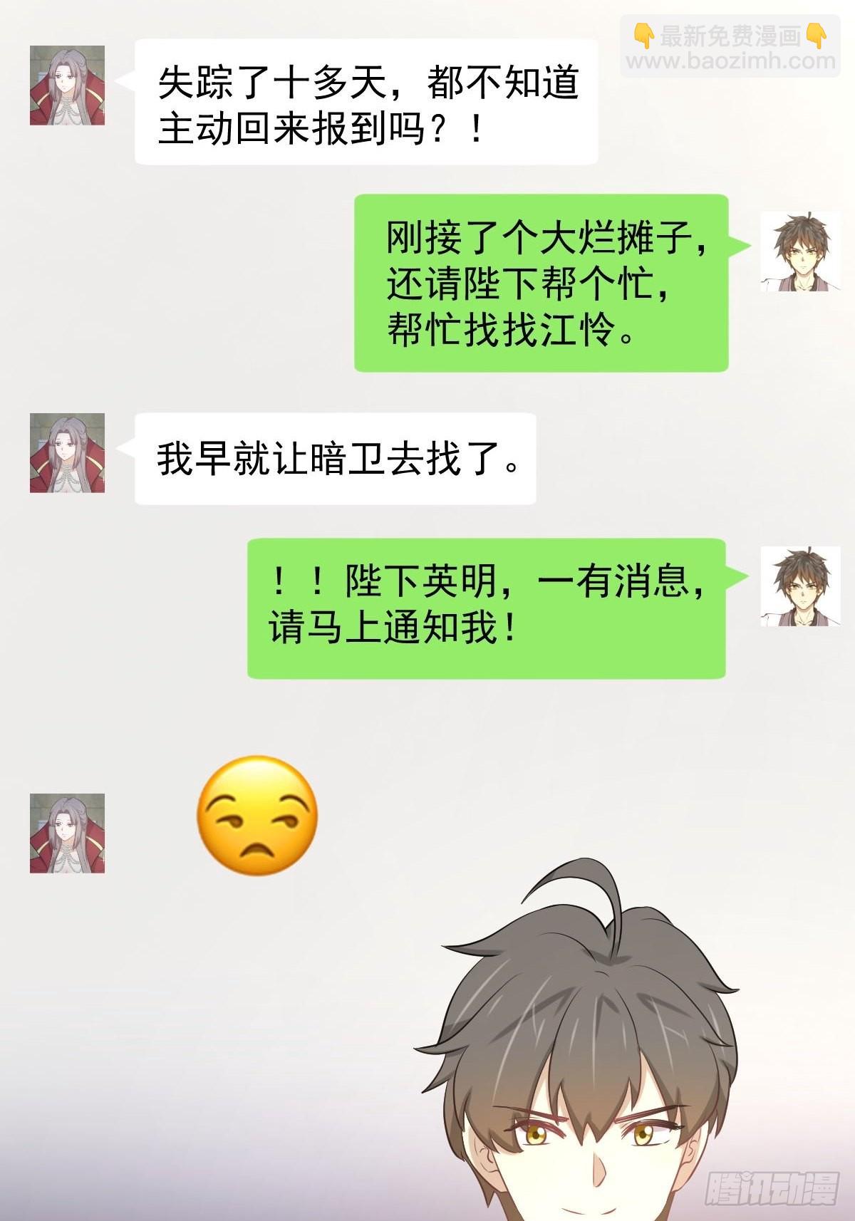 第316话 危局反击27