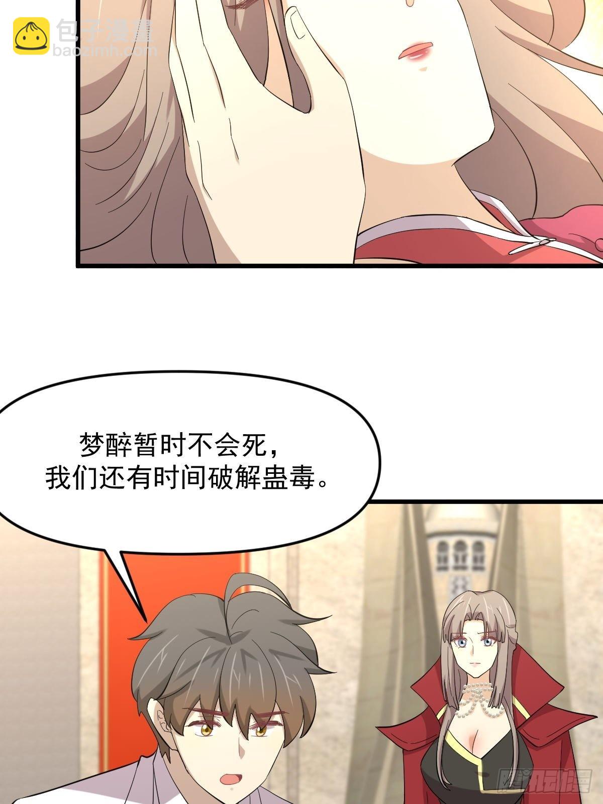 第334话 绝处逢生35