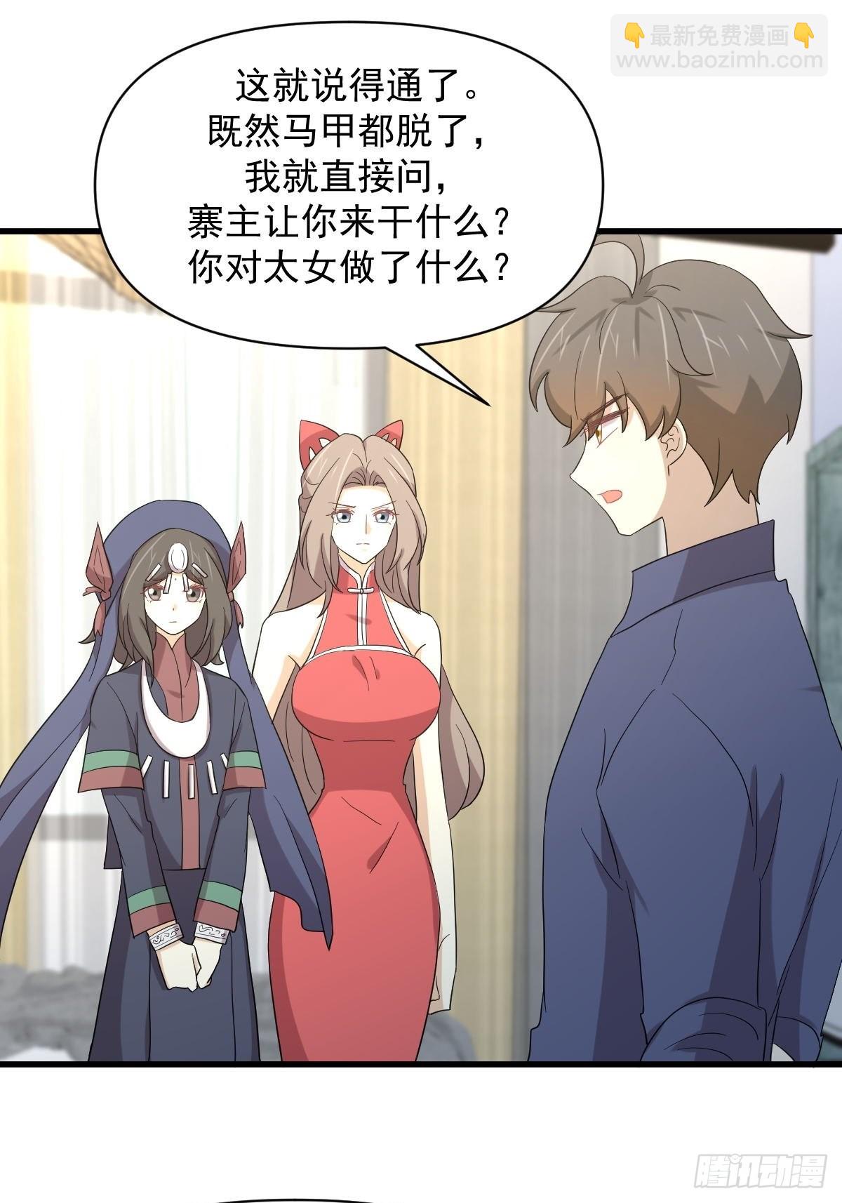 第345话 受到暴击17