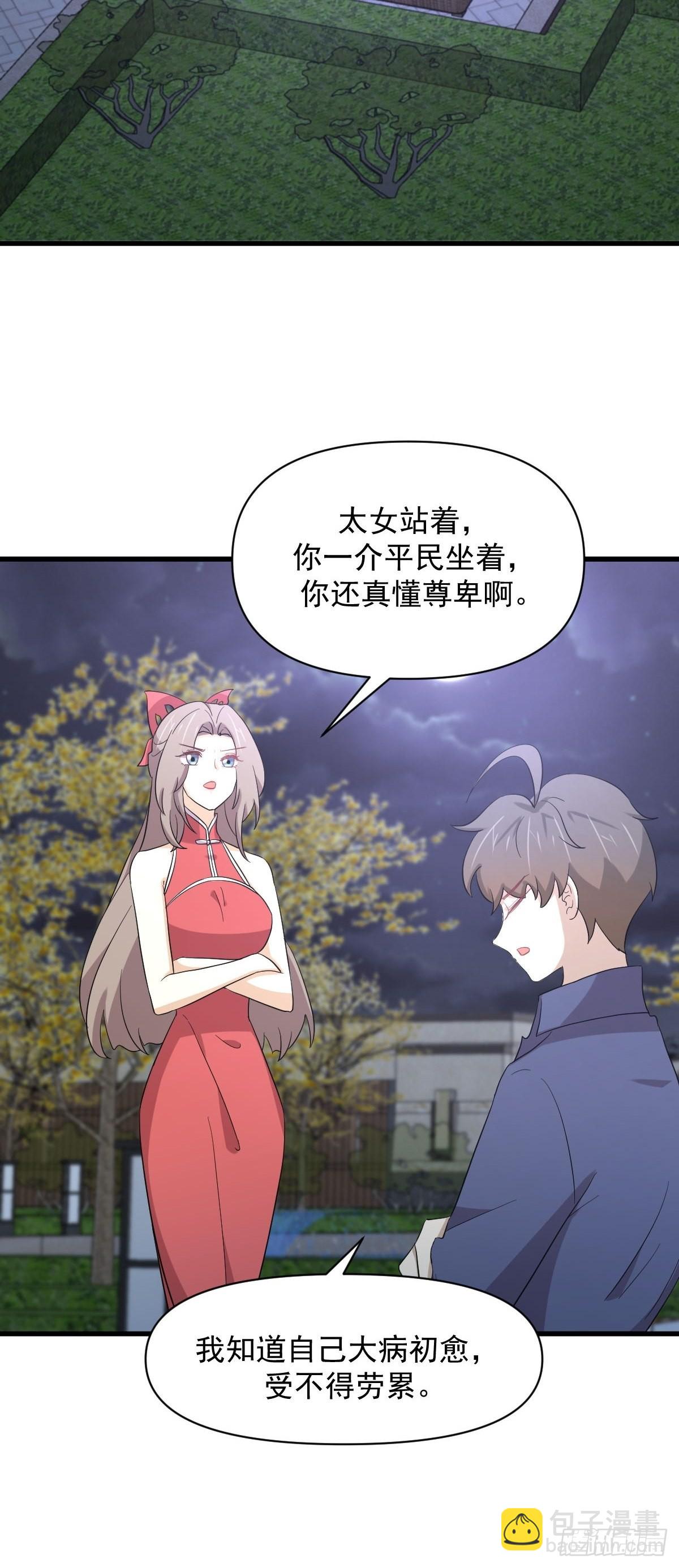 第345话 受到暴击51