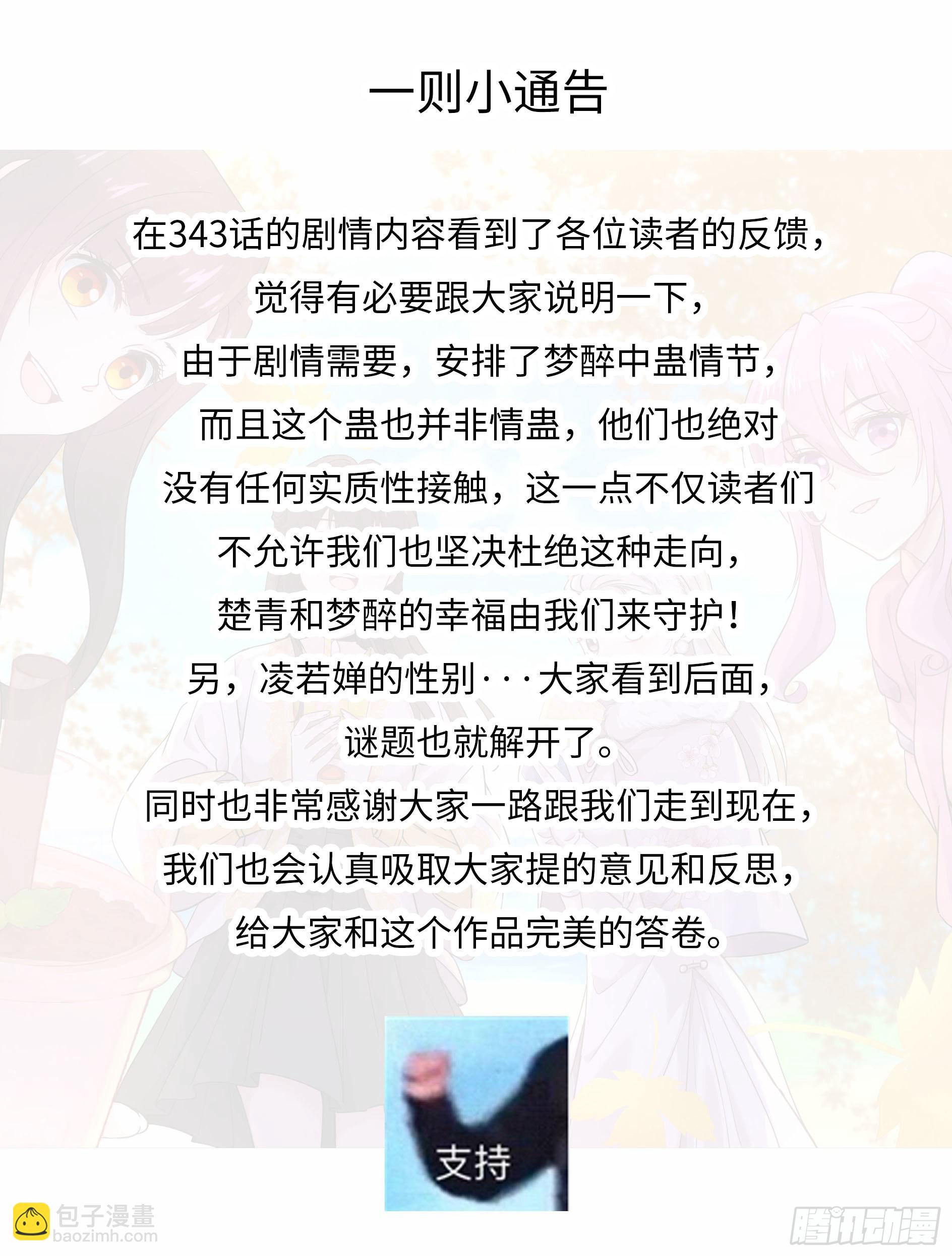 第345话 受到暴击53