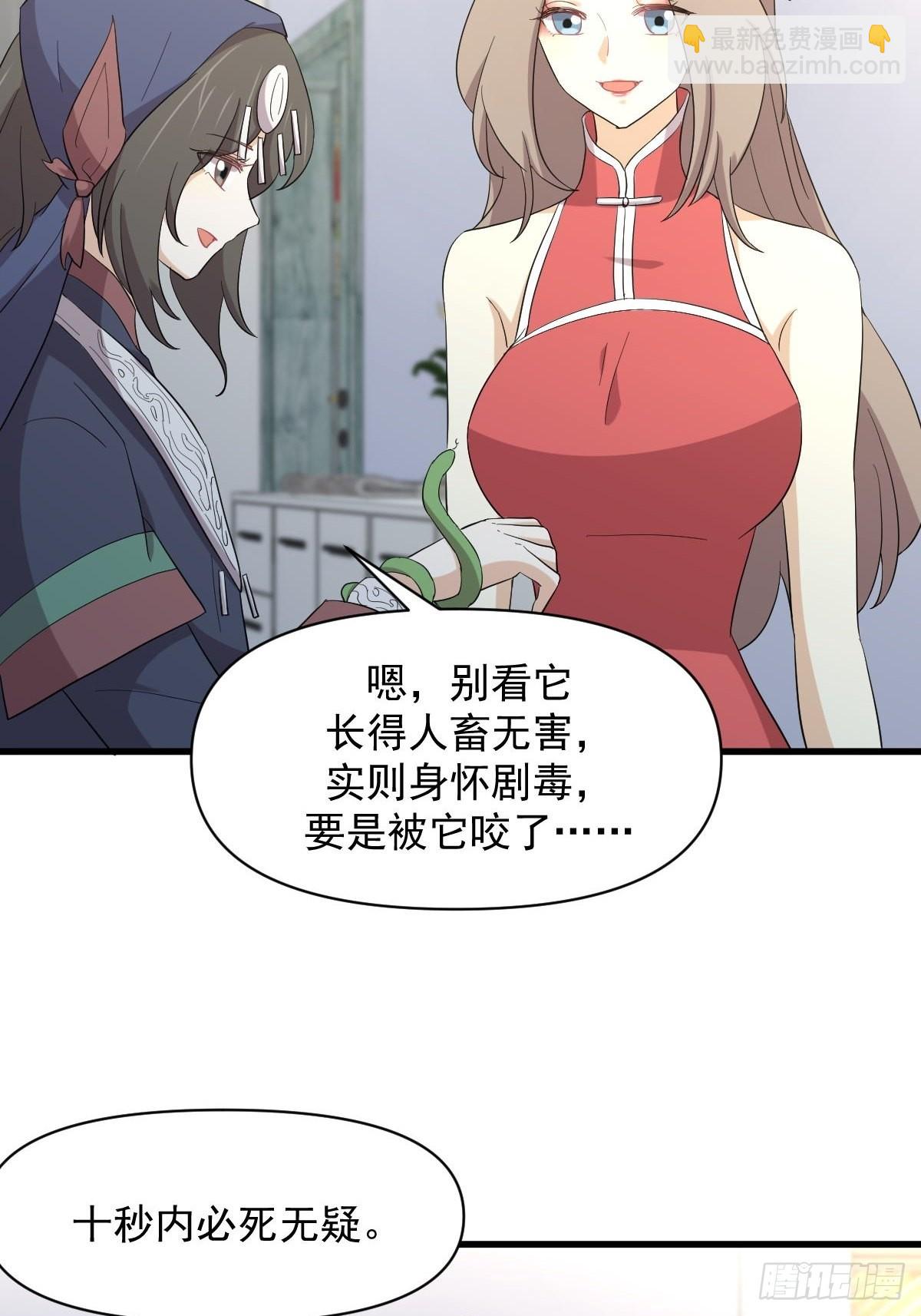 第345话 受到暴击7