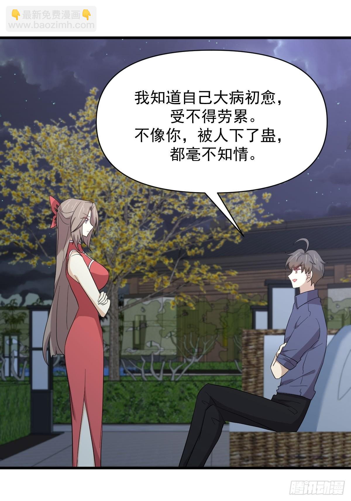 第346话 取出天珠1