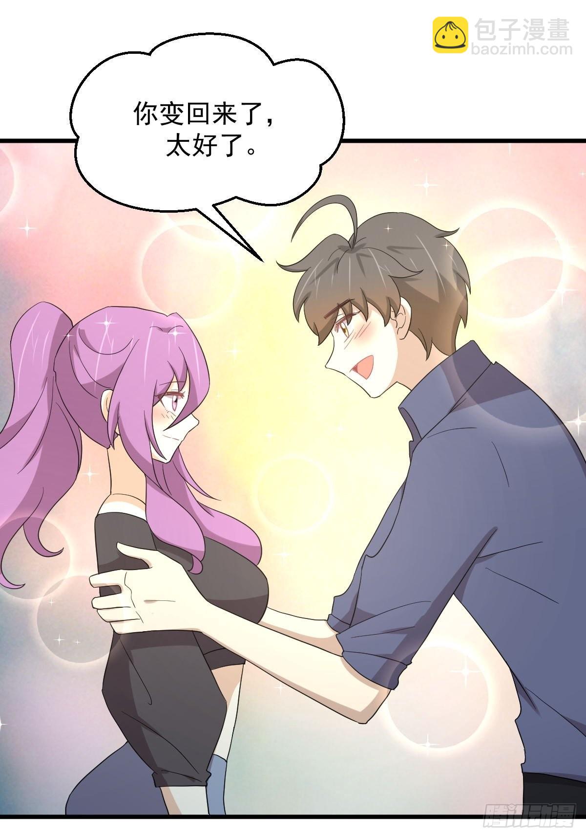 第346话 取出天珠17