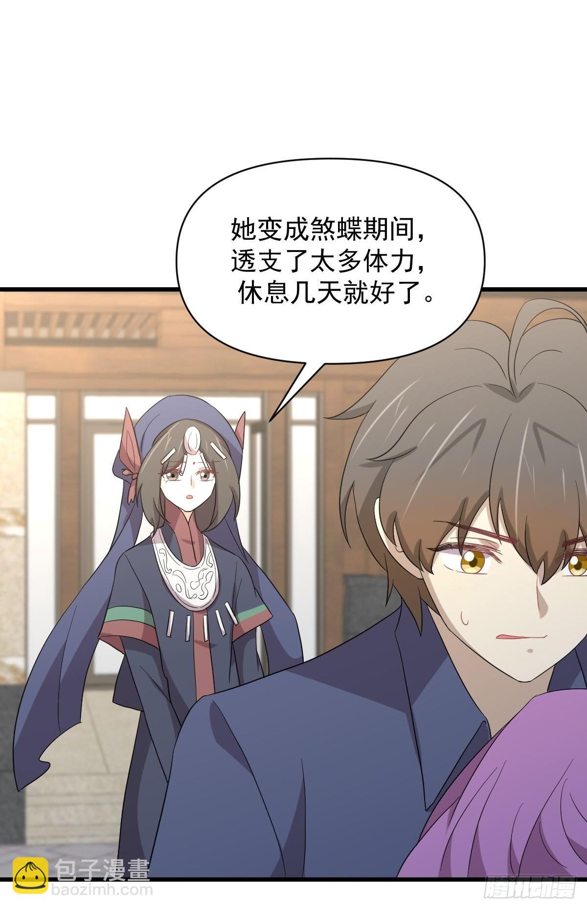 第346话 取出天珠20