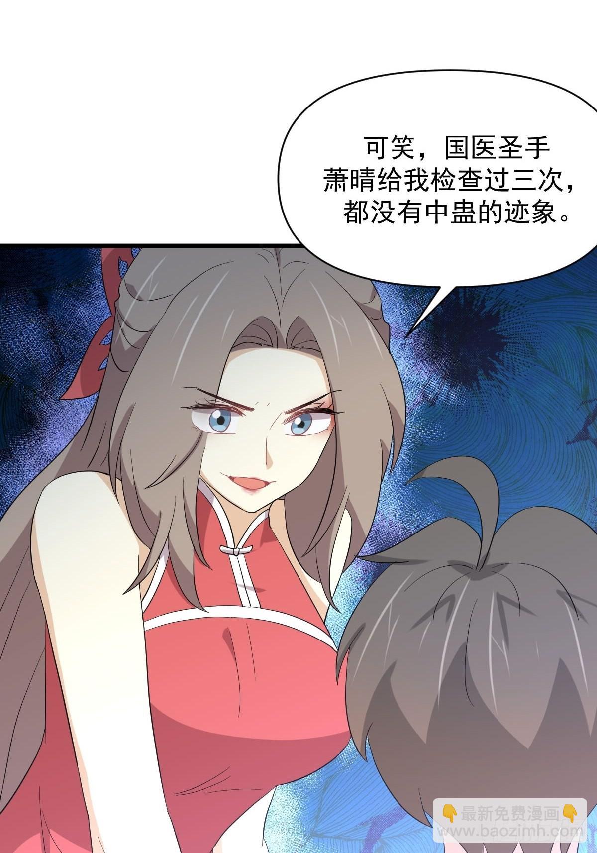 第346话 取出天珠3
