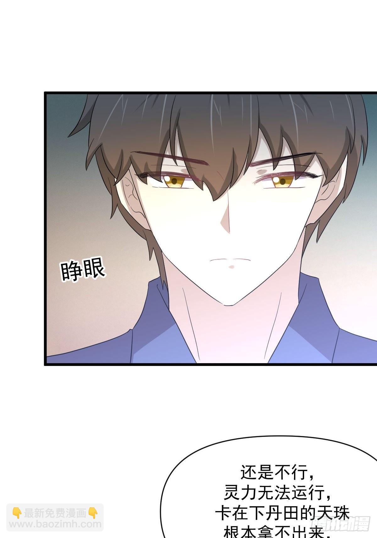 第346话 取出天珠31