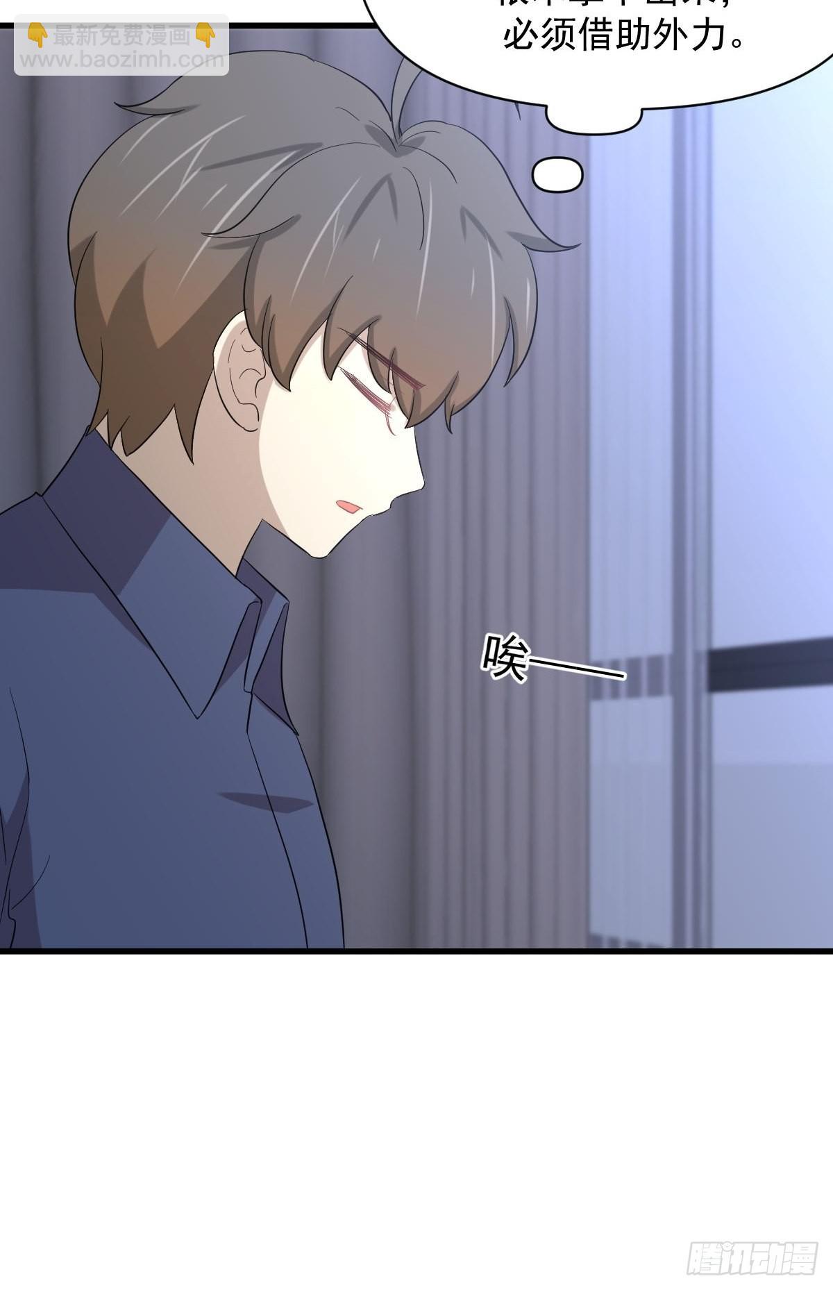 第346话 取出天珠32