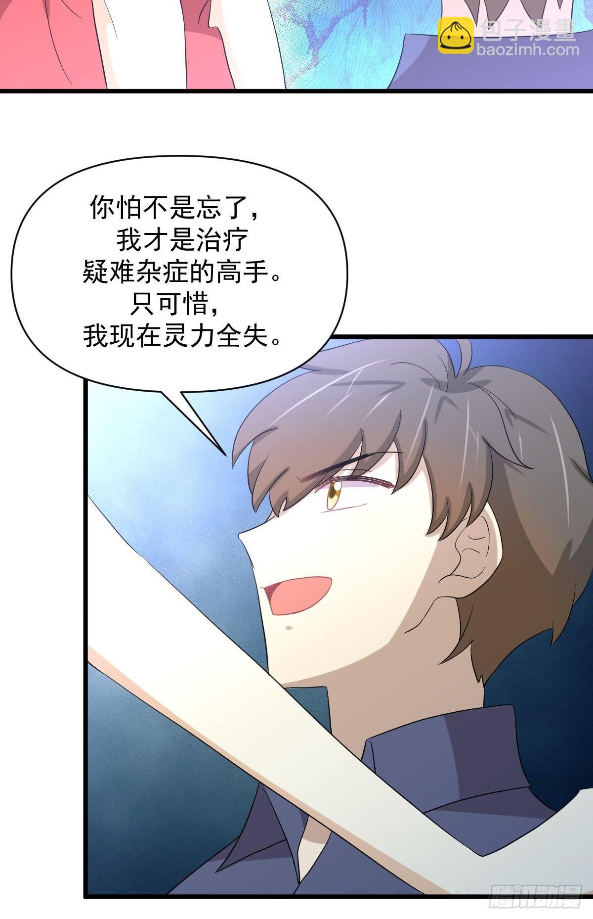 第346话 取出天珠4