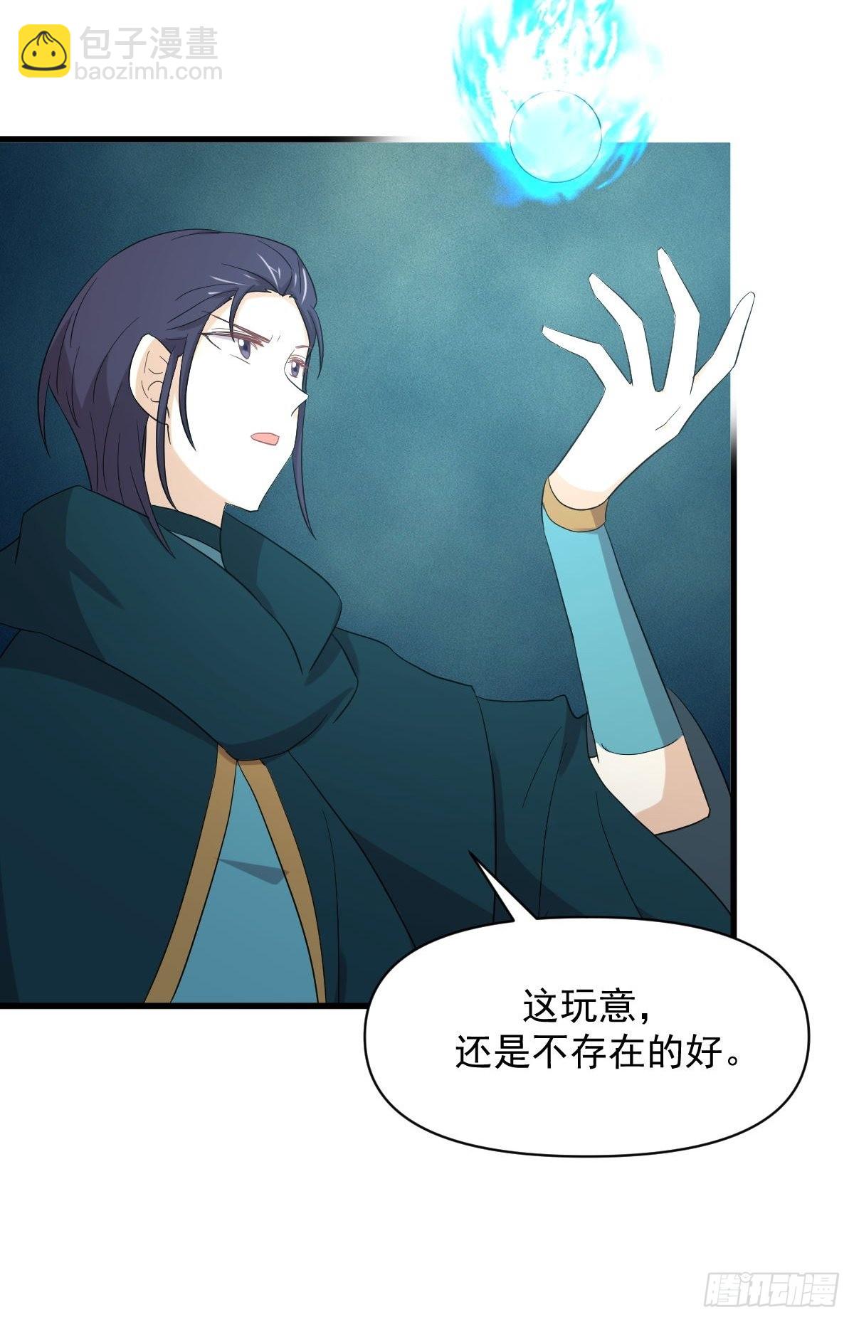 第346话 取出天珠40