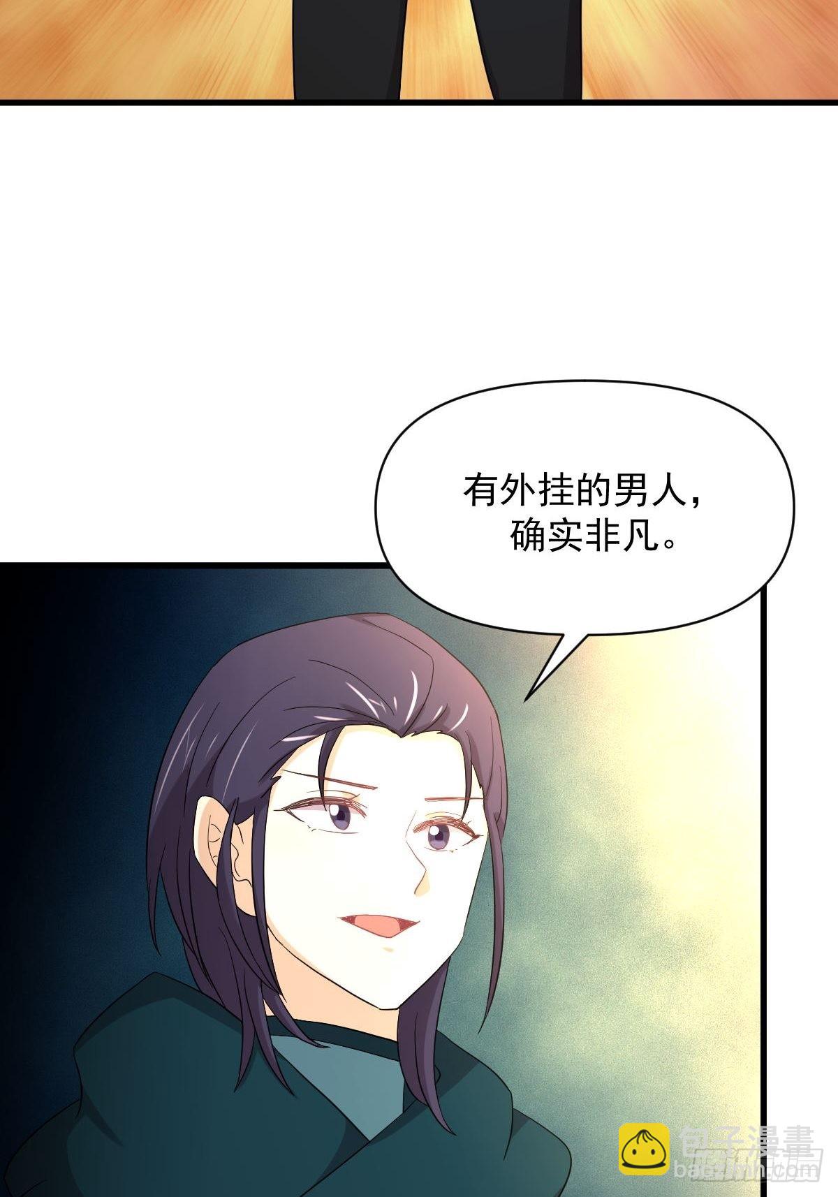 第346话 取出天珠51