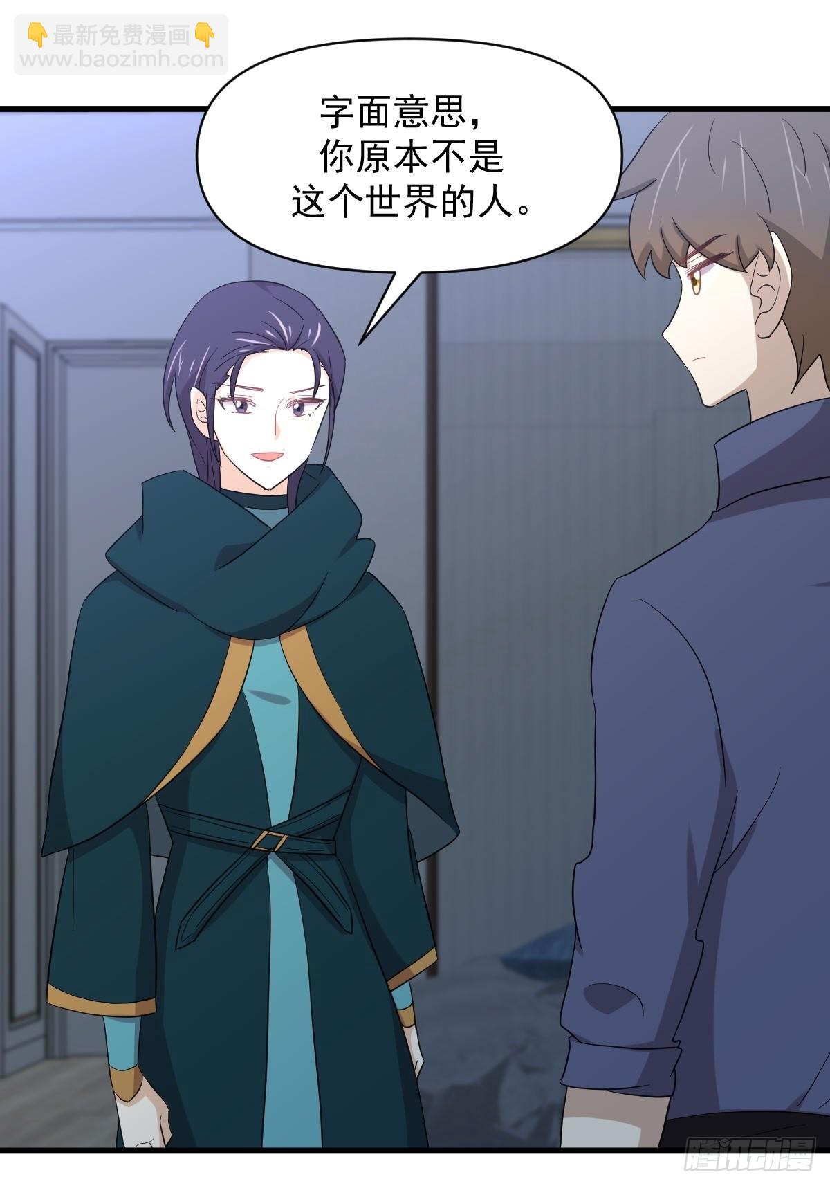 第346话 取出天珠53