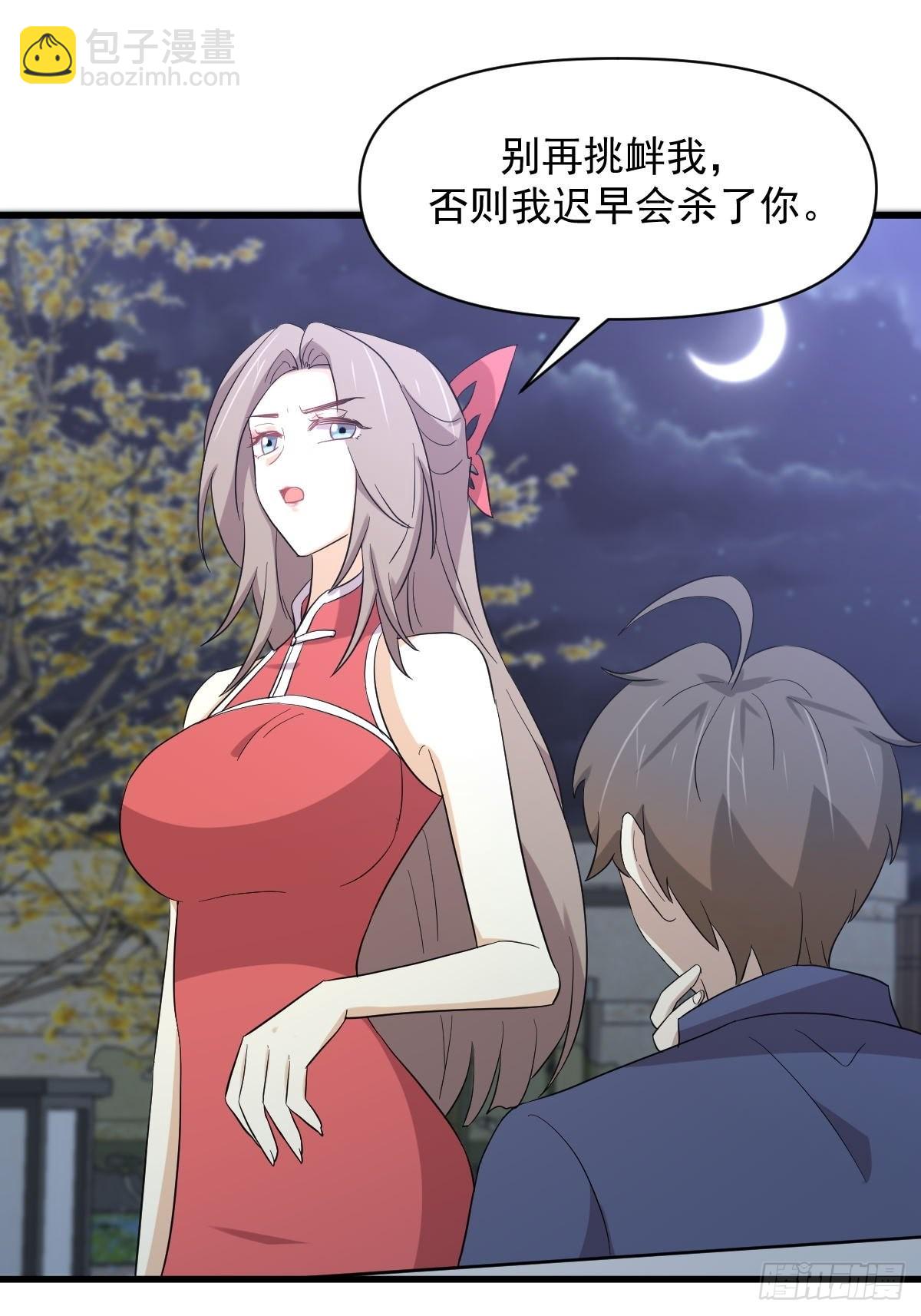 第346话 取出天珠9