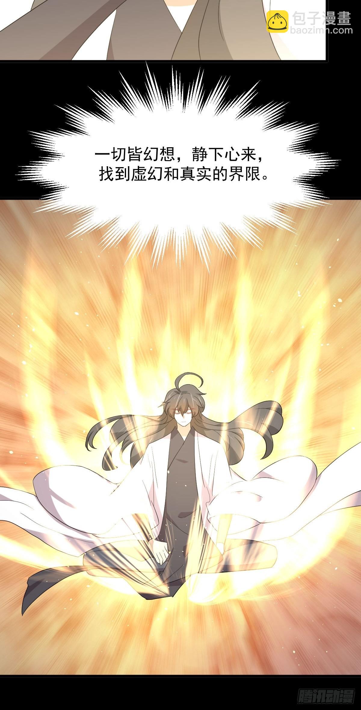 第349话 冲出幻境42
