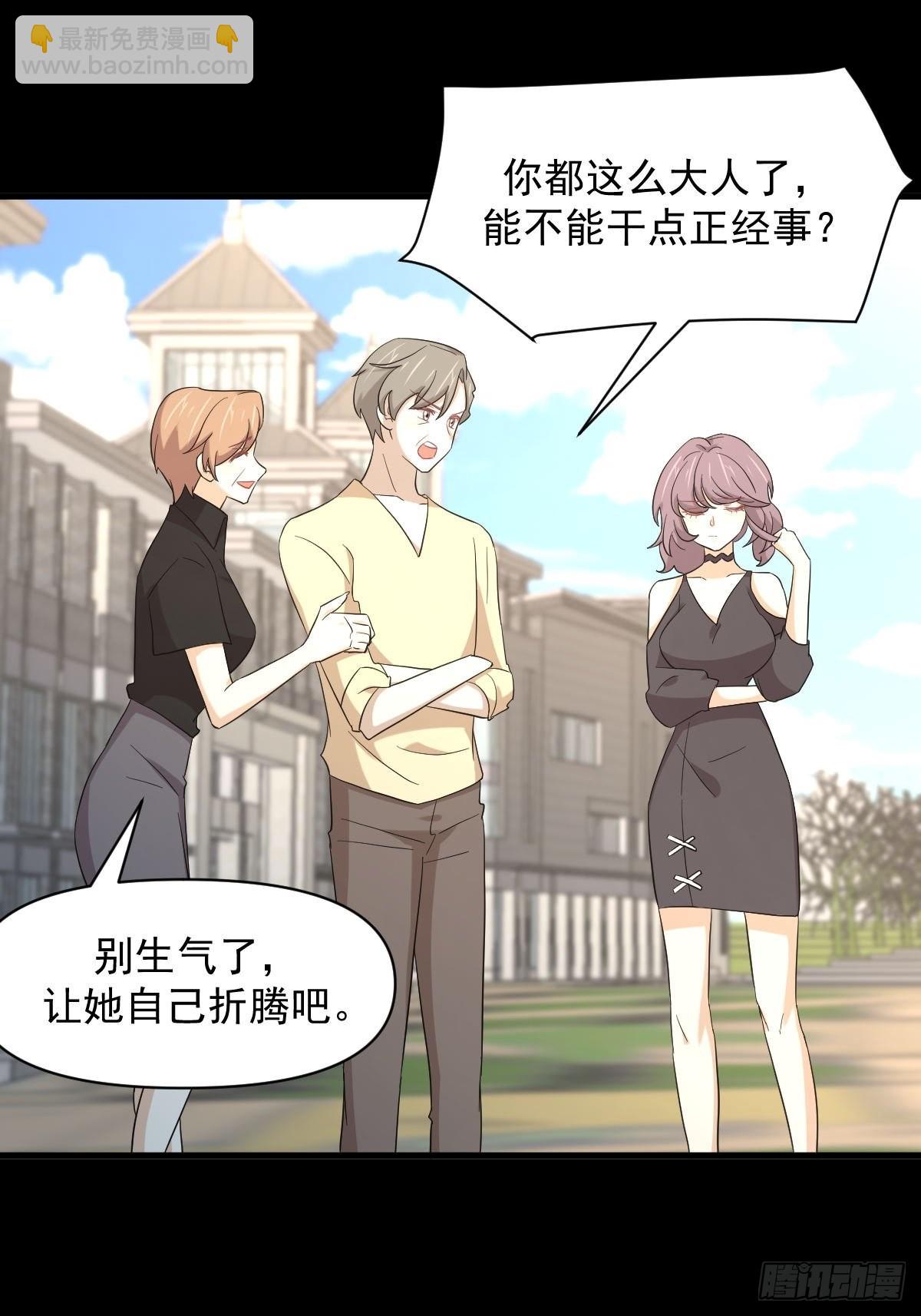 第349话 冲出幻境9