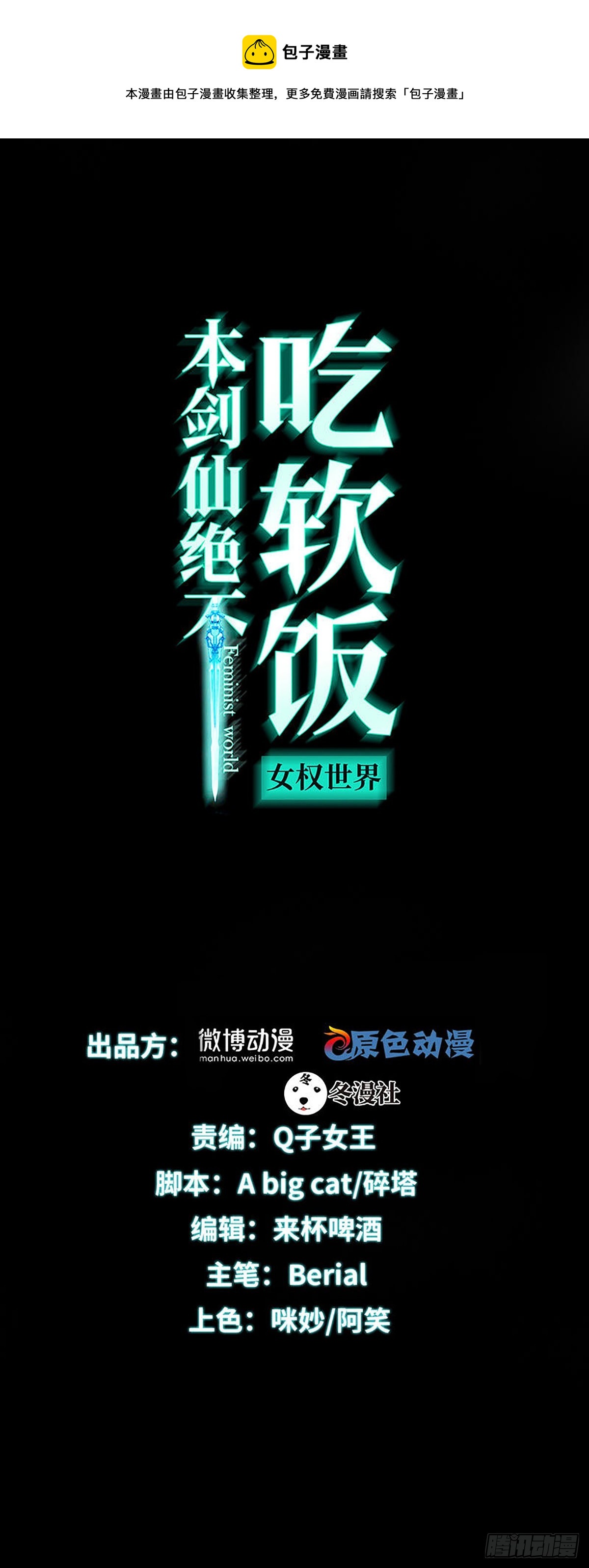 第356话 巅峰对决0