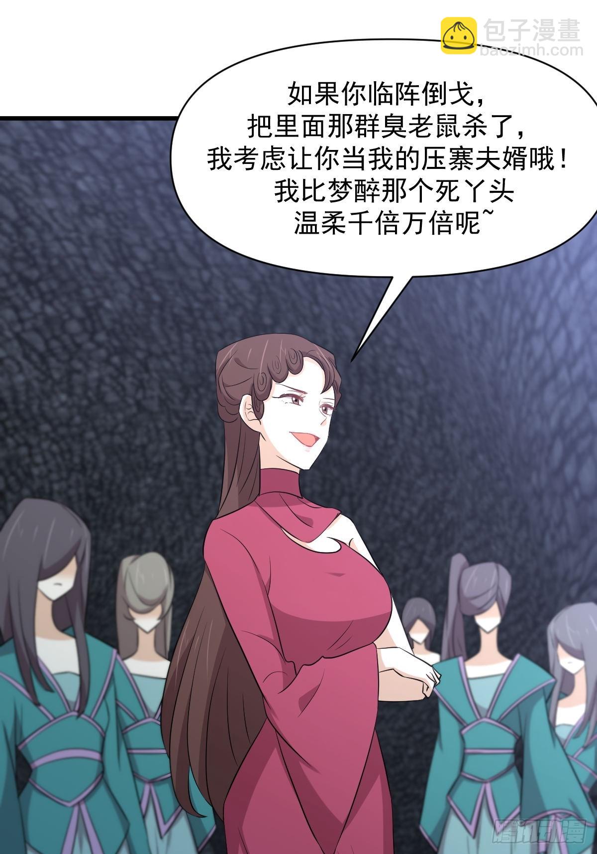 第358话 幸存之人39