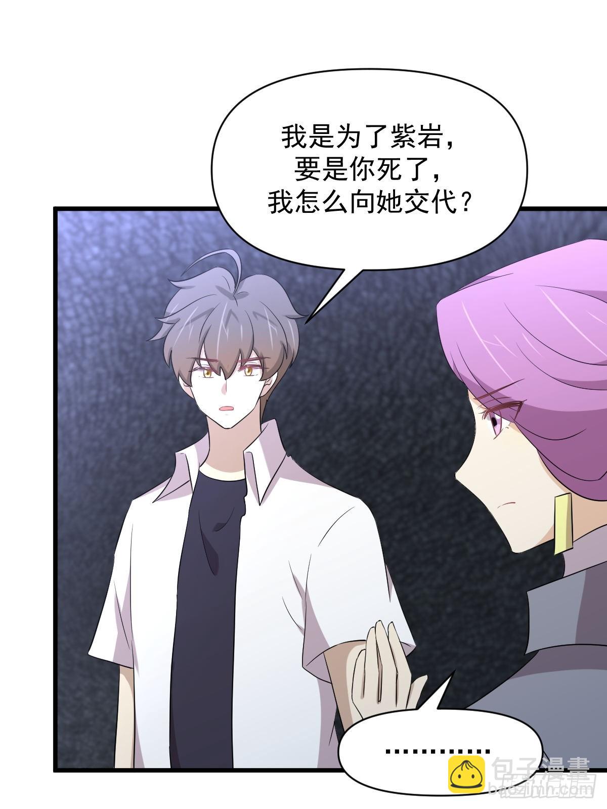 第358话 幸存之人44