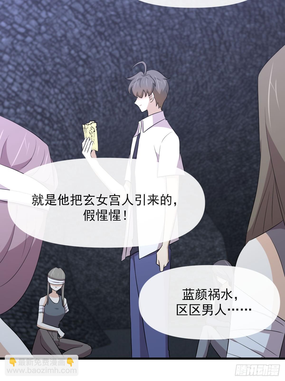 第358话 幸存之人51
