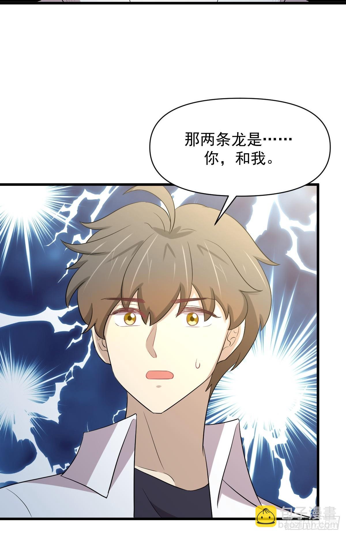 第368话 杀龙取珠15