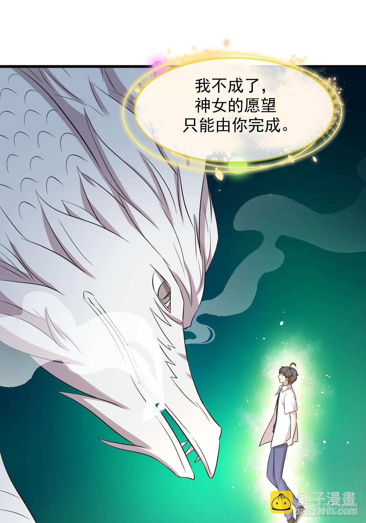 第368话 杀龙取珠16