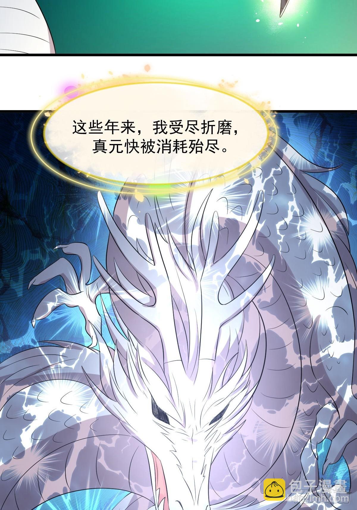 第368话 杀龙取珠17